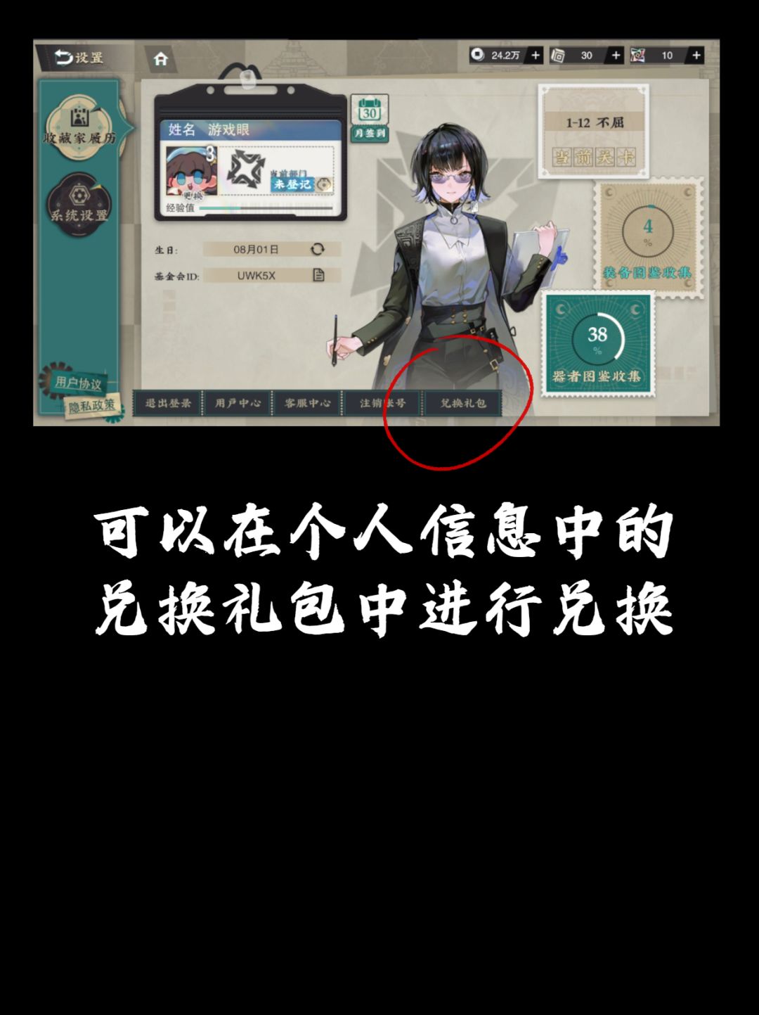 礼包兑换码合集,我只能帮你到这里 2