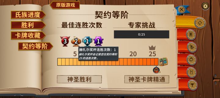 终于过25难度了,还得是熔尸,空荡大厅乱杀截图
