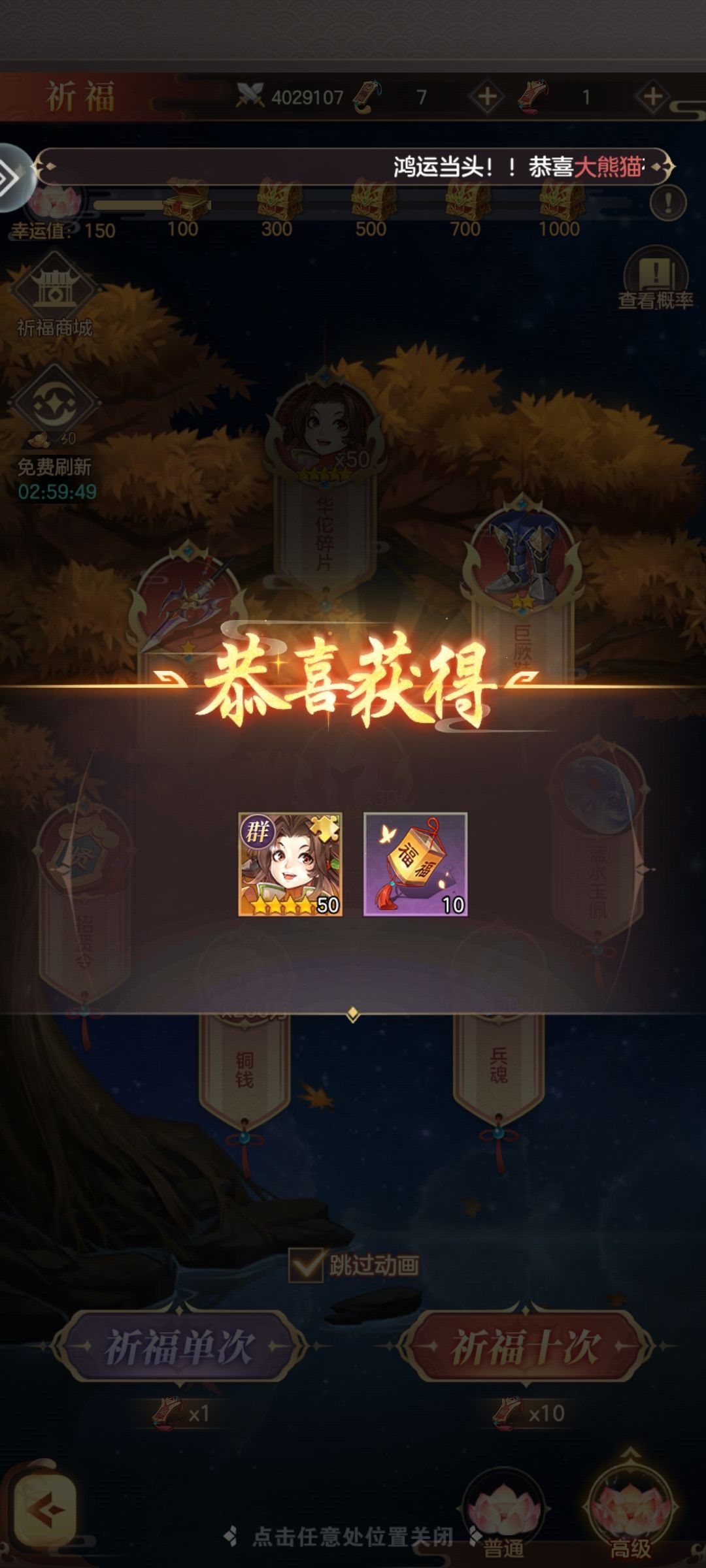 欧皇时刻补充 1