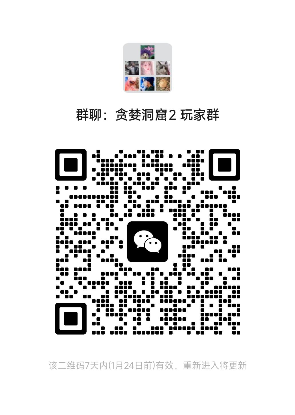 组建一个最齐全的交流群 1