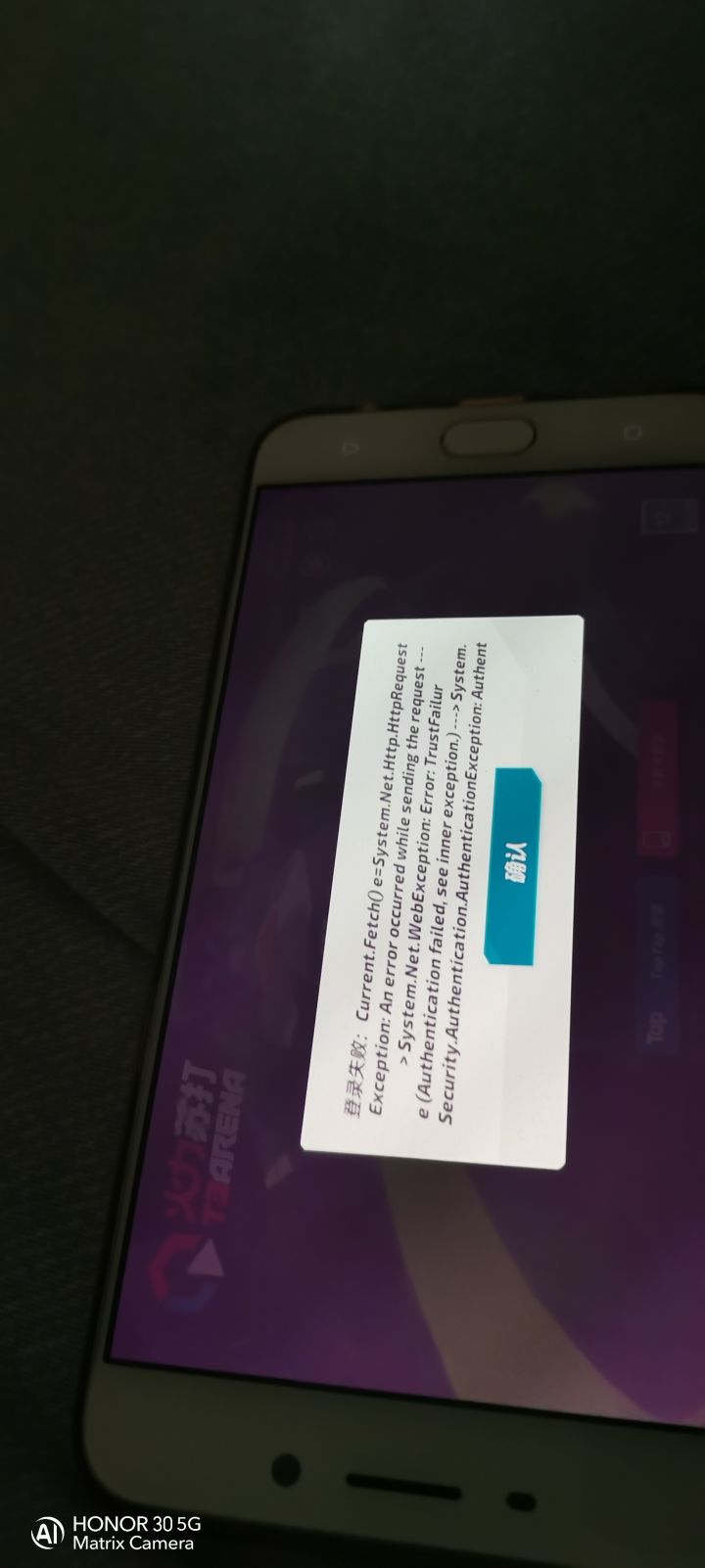 这个为什么登录不了截图