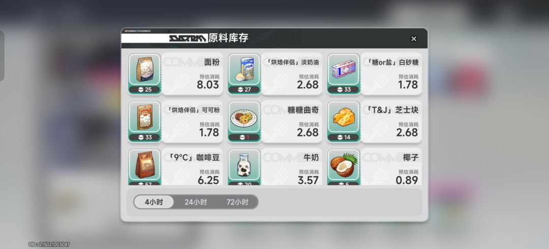 我补货按钮呢? 1