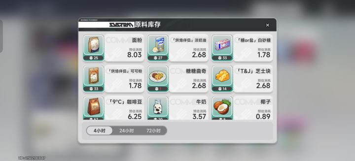我补货按钮呢？截图