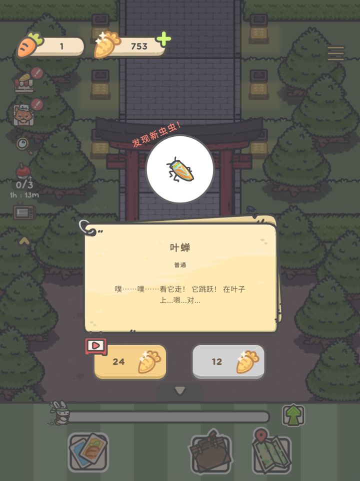 传奇虫子1截图