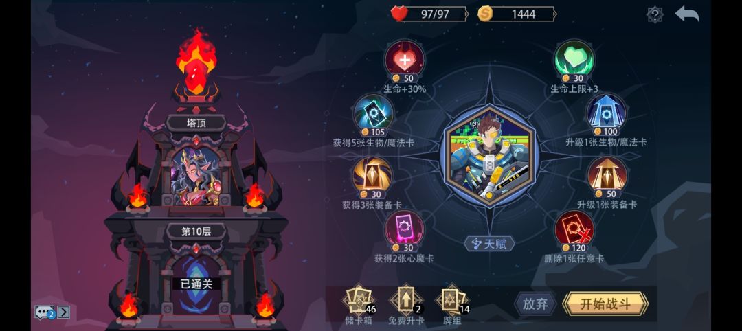 超级幸运小丑 2