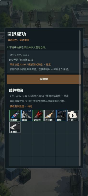 开发者日志 · 2026-10-07 1