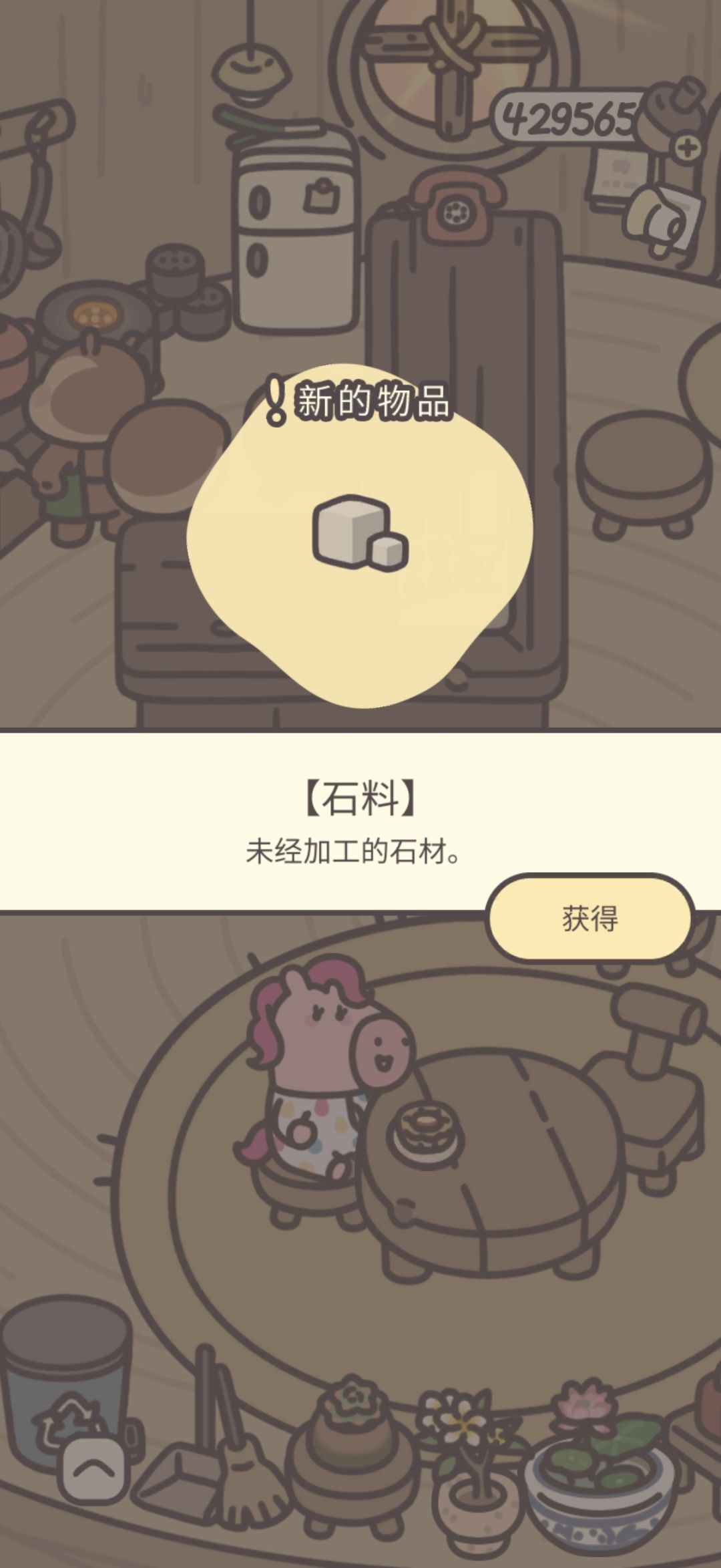 鸭皮的宝藏第三十五天 3