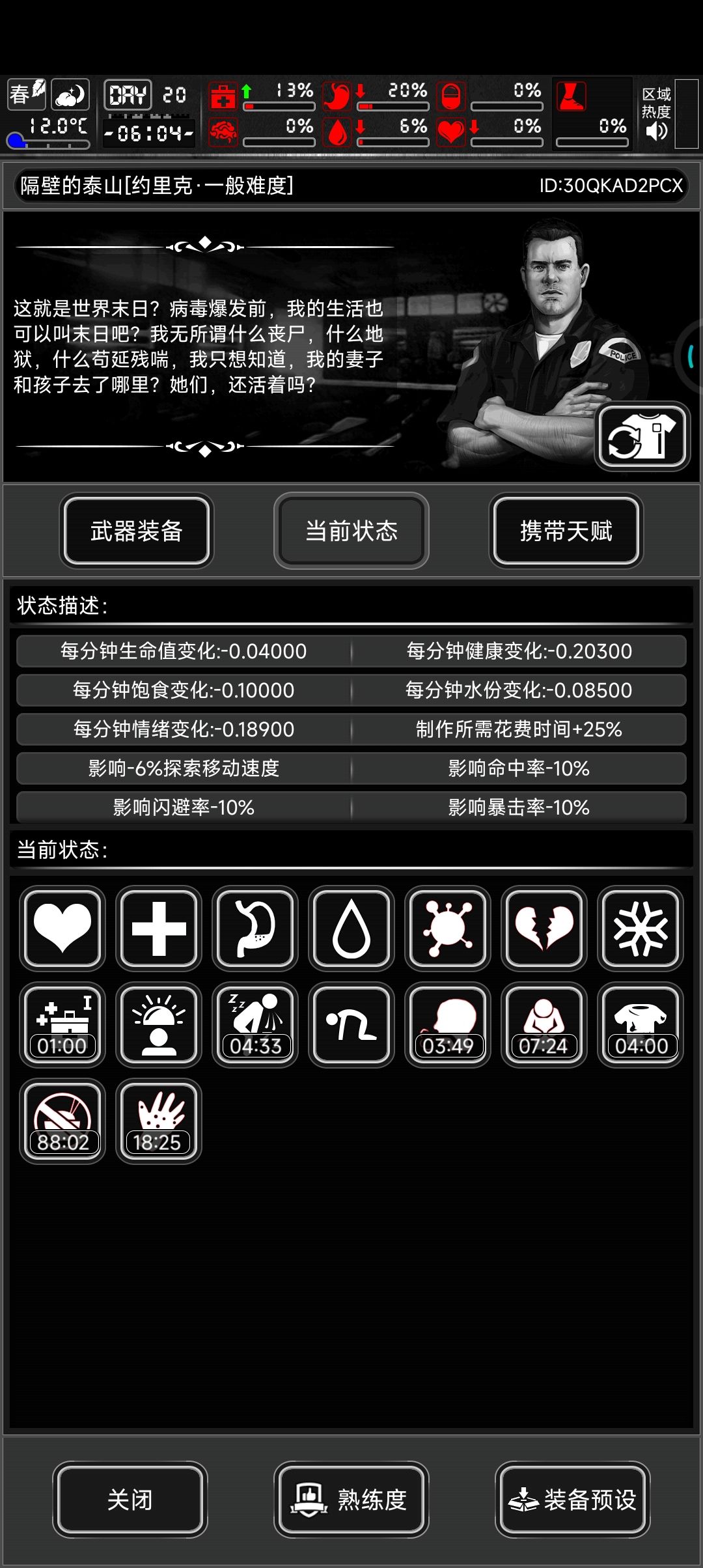 没有办法被封杀后续 4