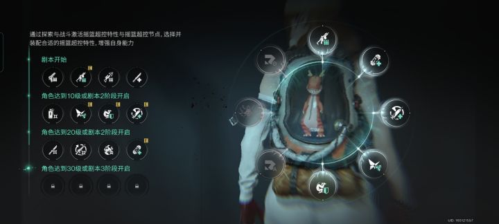 不能退出了截图