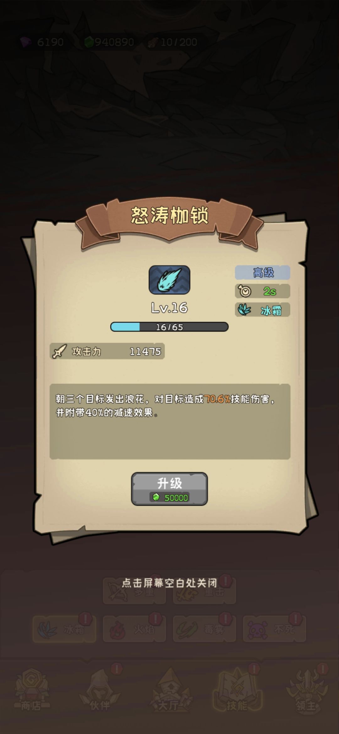 推图小心得:控制要拉满 2