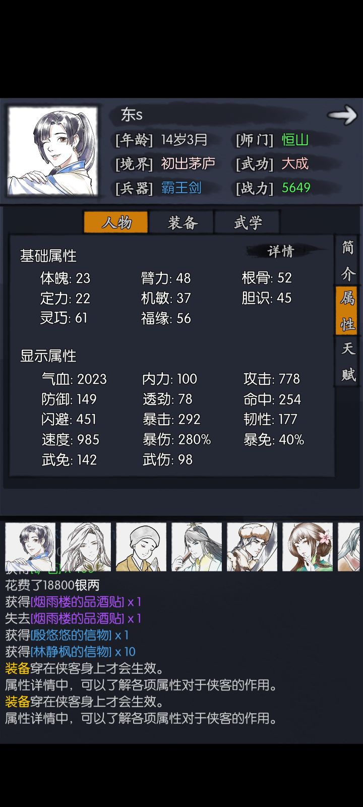 记录贴,月门一天进度截图