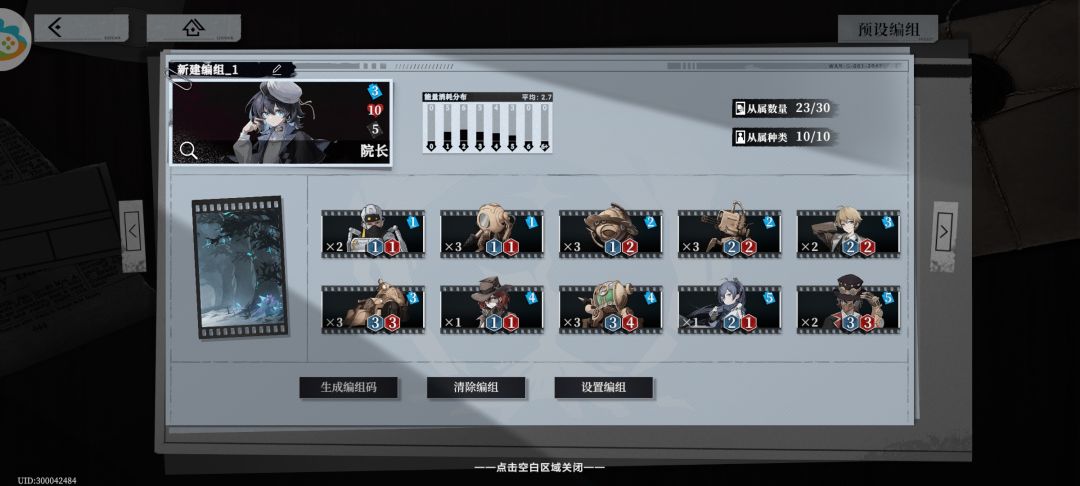 1-6 ED格林低成本过关攻略（不用2费涅尔） 3
