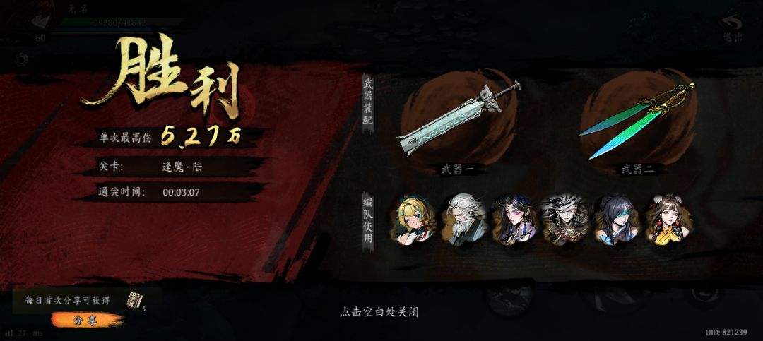 打卡!我的日常闯关! 1