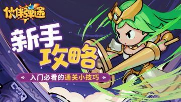 新手攻略｜第4天---战力爆发，战力转折点！