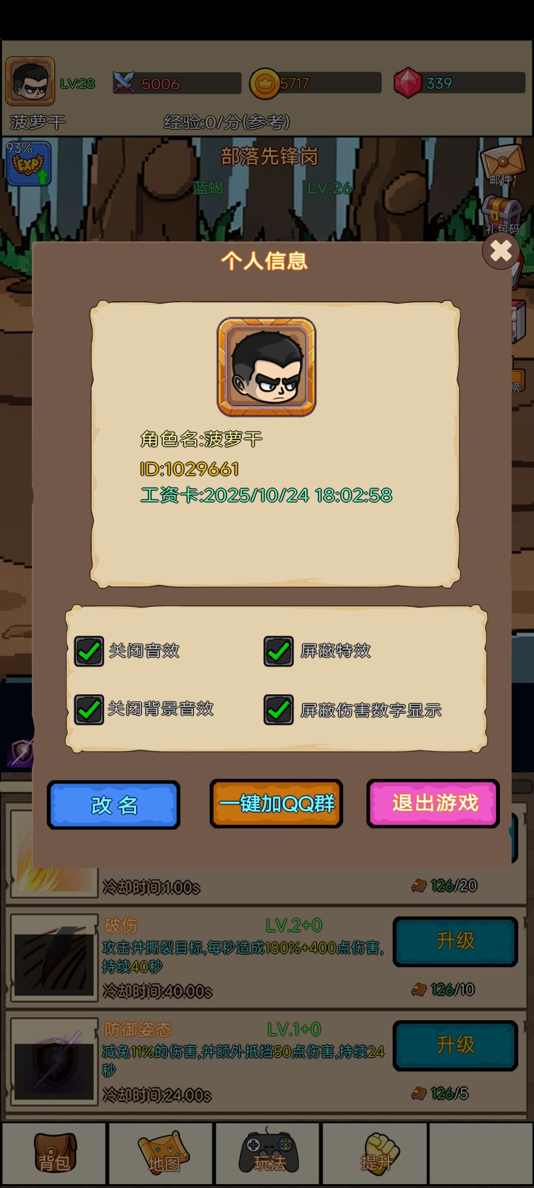 不错的 2