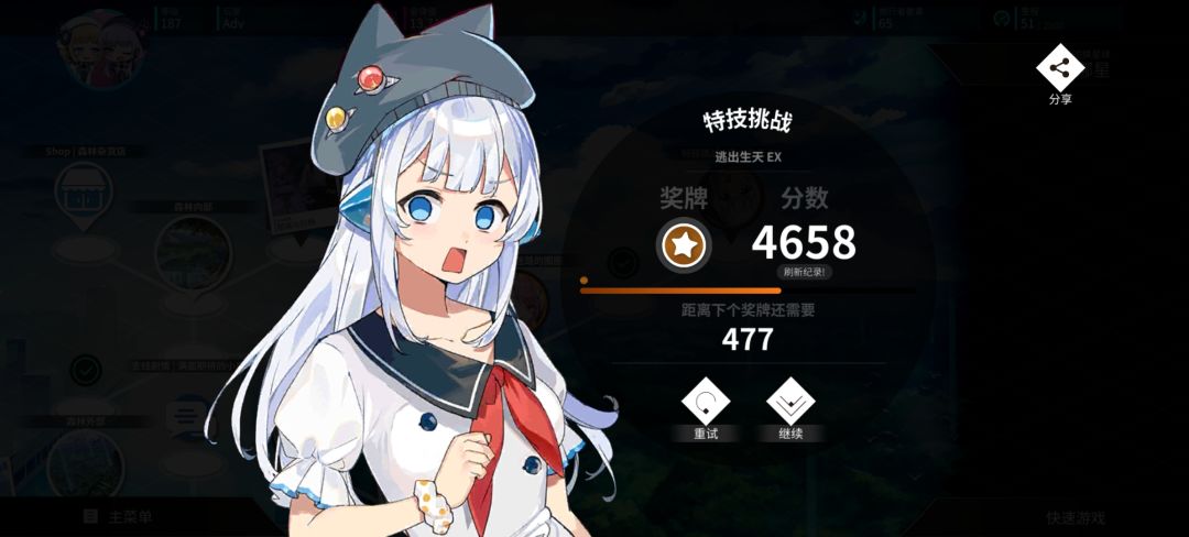 史班娜星! 6
