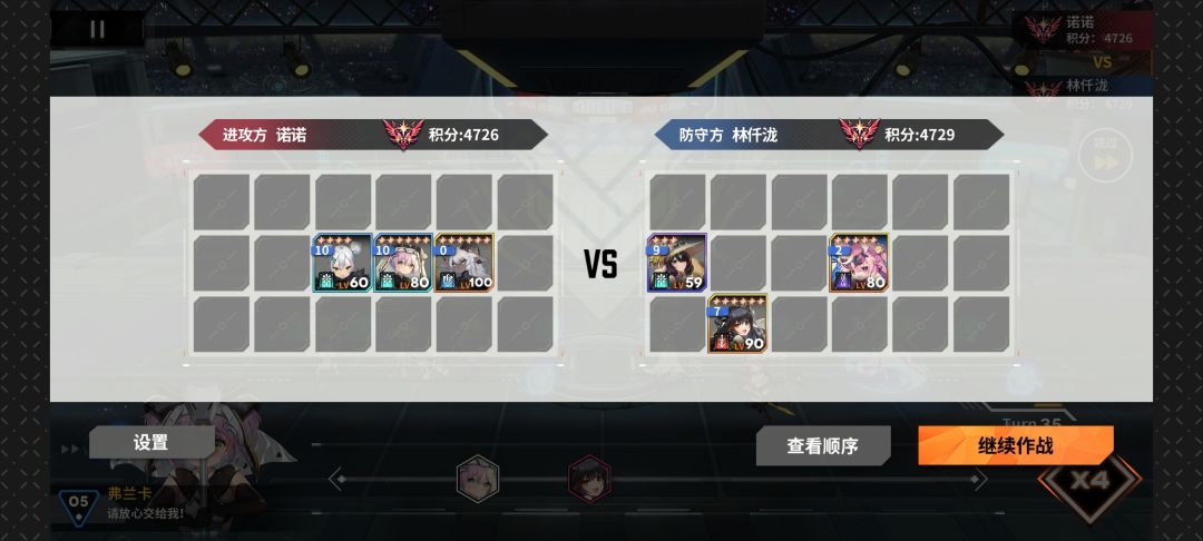当法尔点了嘲讽还要站最前面的下场 3