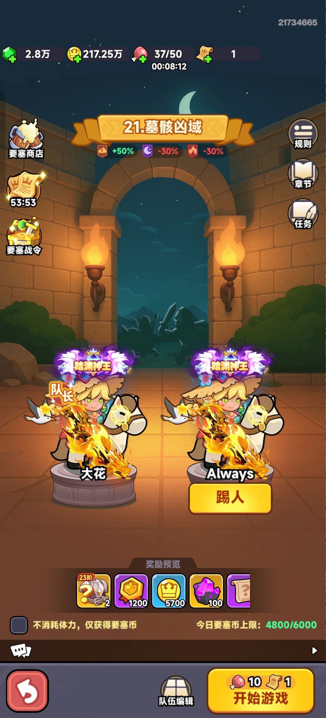 我5000万战力了! 13
