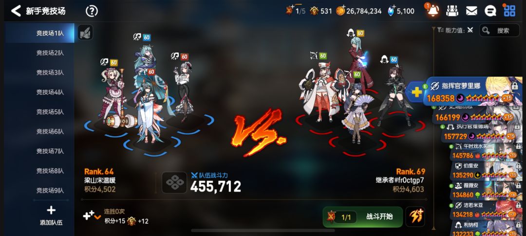 新手竞技场全是输 2