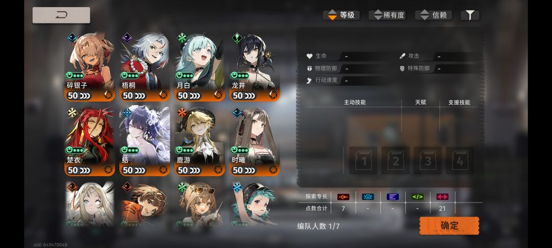 好哥哥们净天怎么玩 2