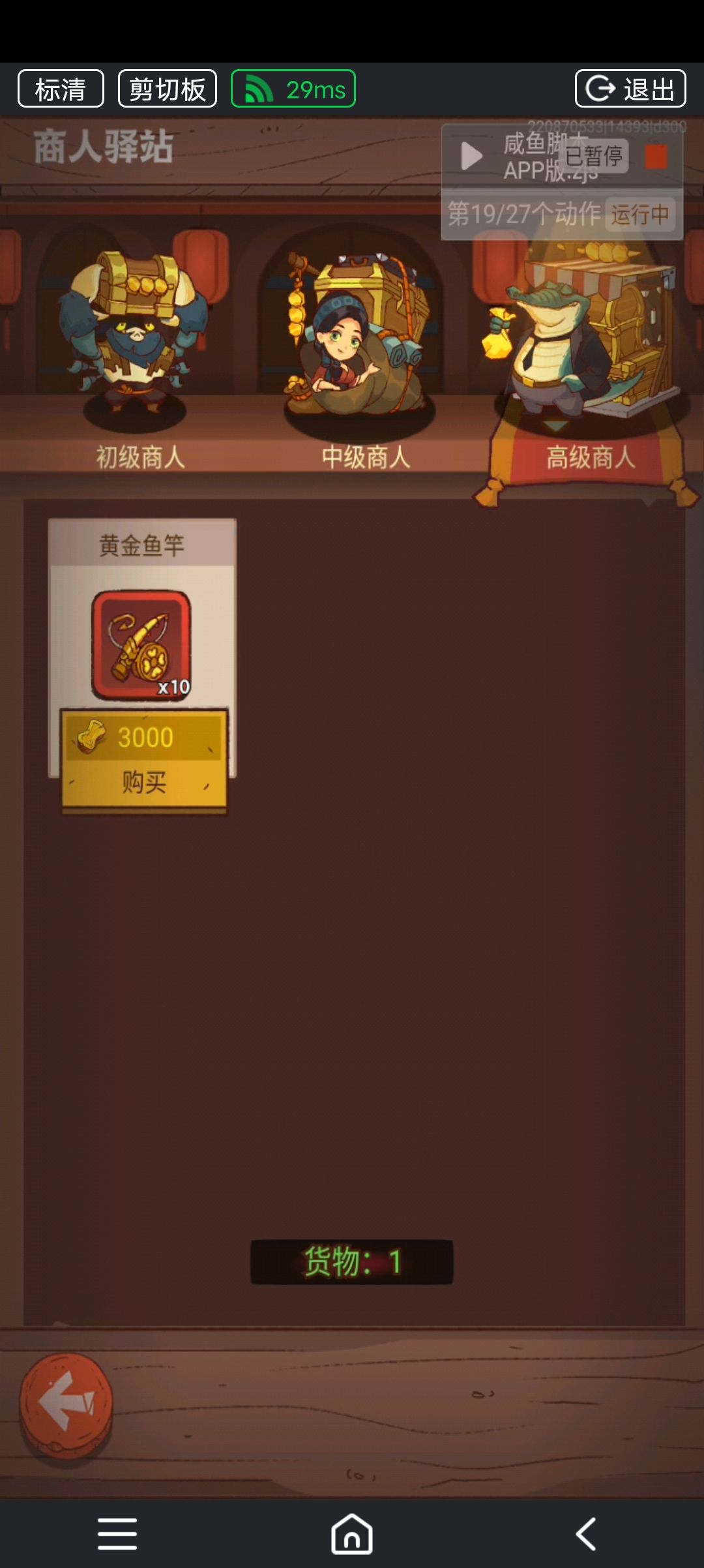 鱼竿到底咋掉合理 3