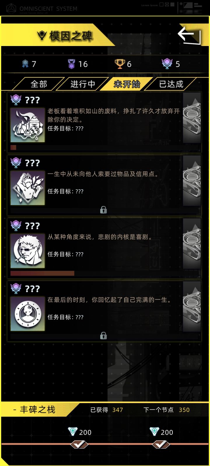 这个是什么,有人解锁了吗截图