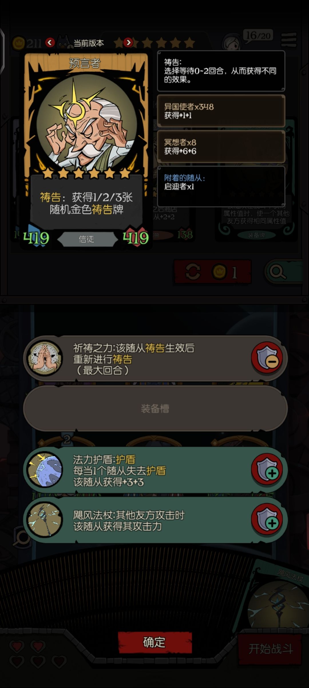 梦境之夜信徒流也能玩无限抽卡哦，别再光拿兔子刷了截图