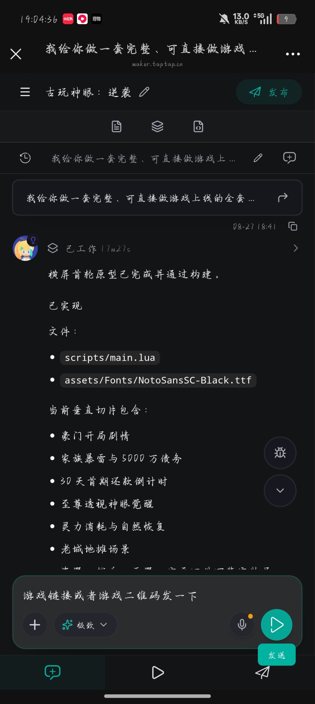 官方可以送我点积分吗? 7