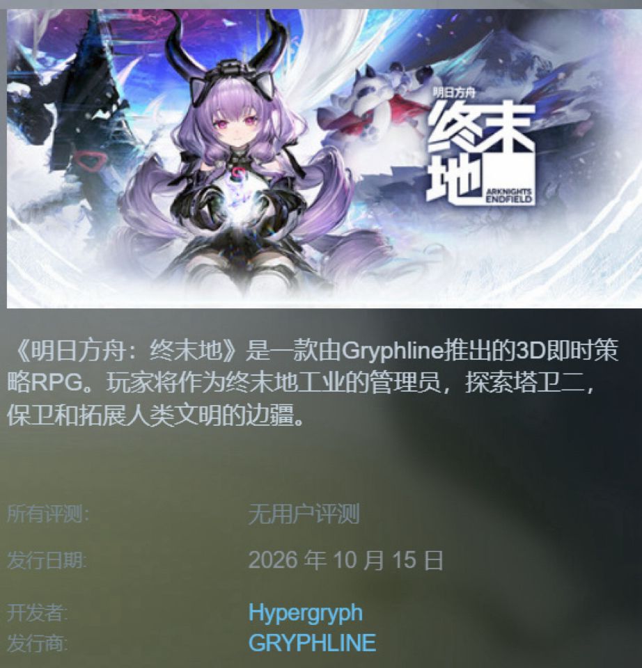 Steam版10月15日上线!愿望单破30万但锁区 2
