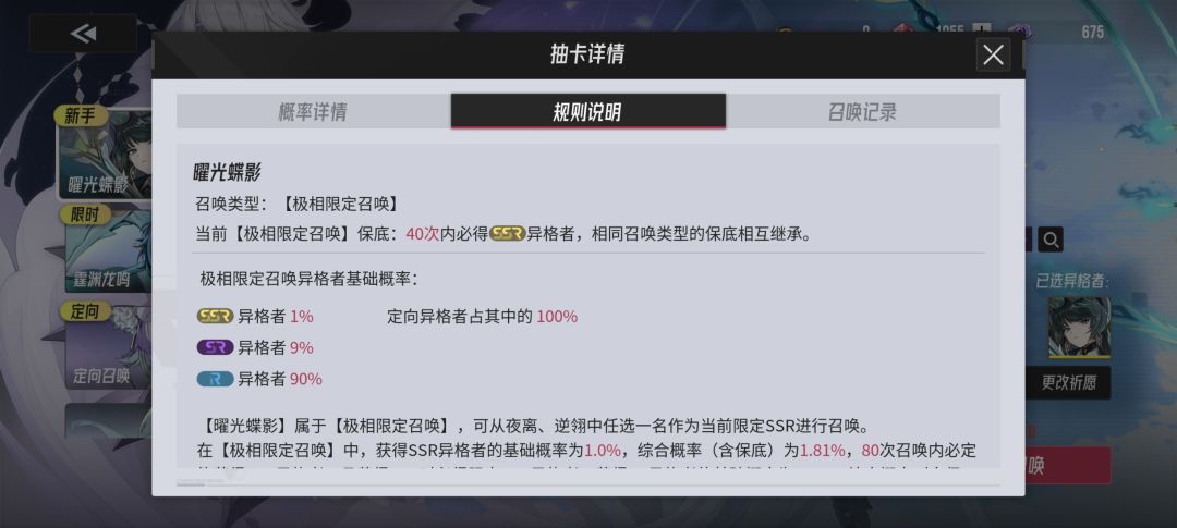 奇怪的抽卡规则 5