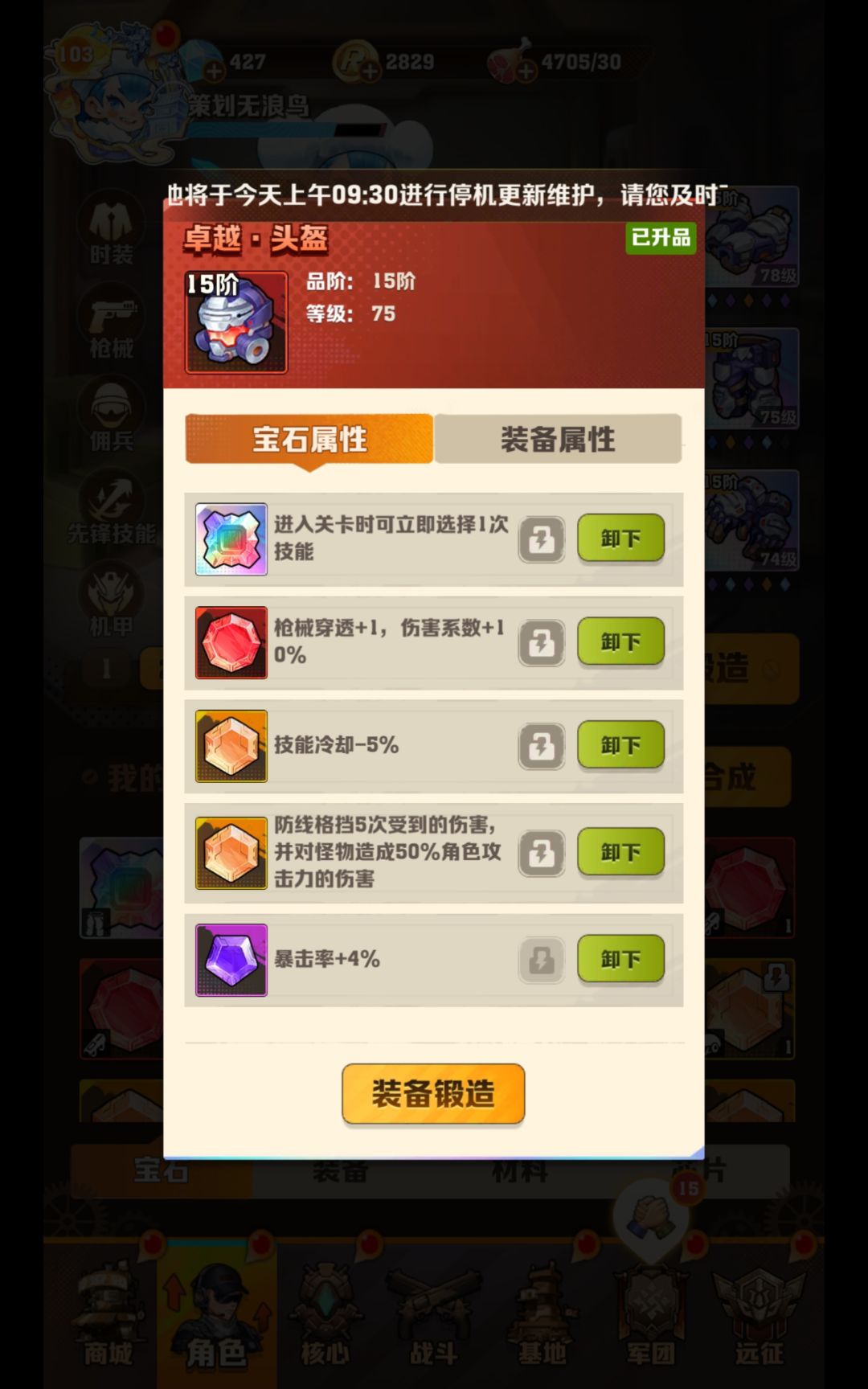 142怎么打 11