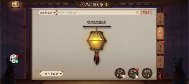新寮收人啦截图