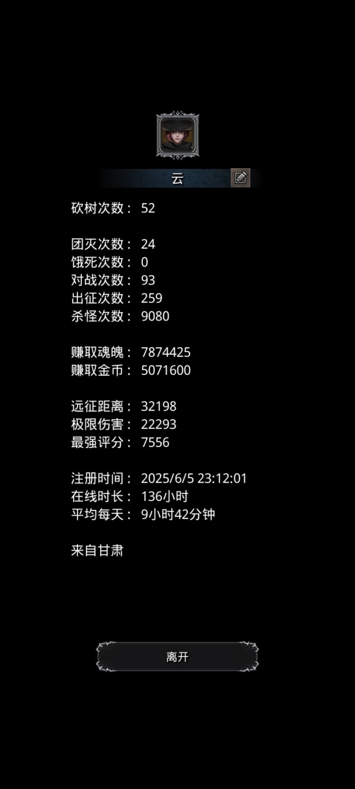 两周出新手村截图