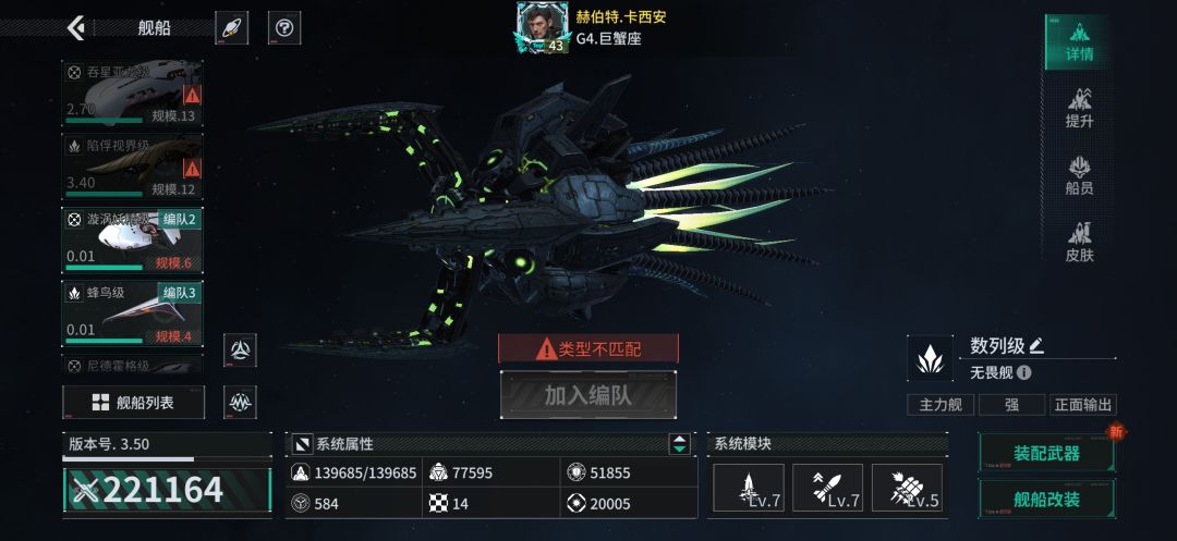 「亿万光年」号令星舰,成就战争艺术 1