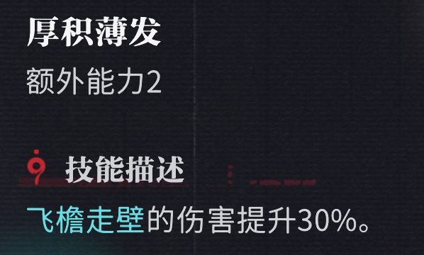 能不能加强一下四星角色？ 3