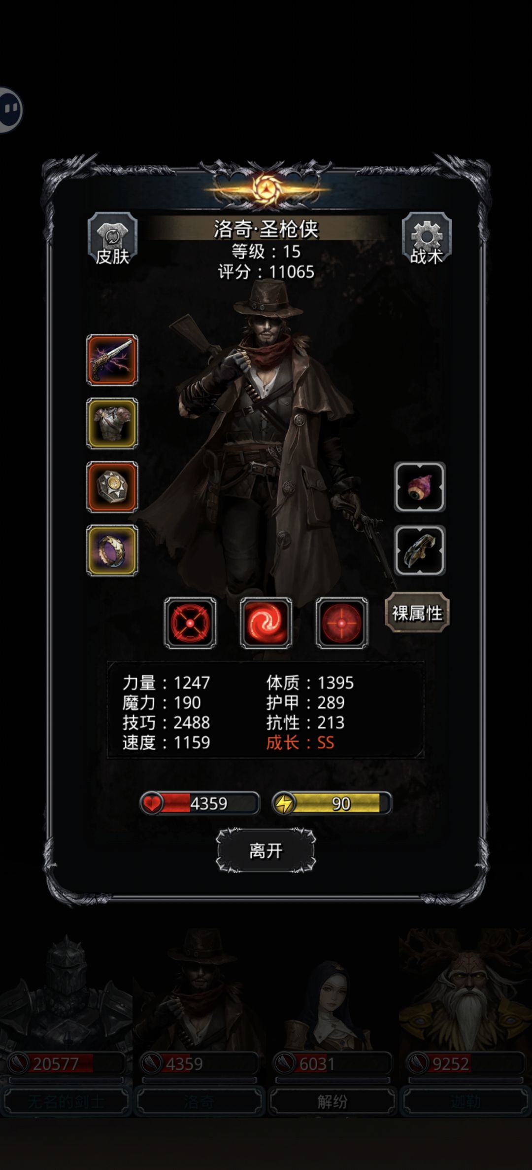 偶得超级守护剑,独裁圣枪巧偷羊 4