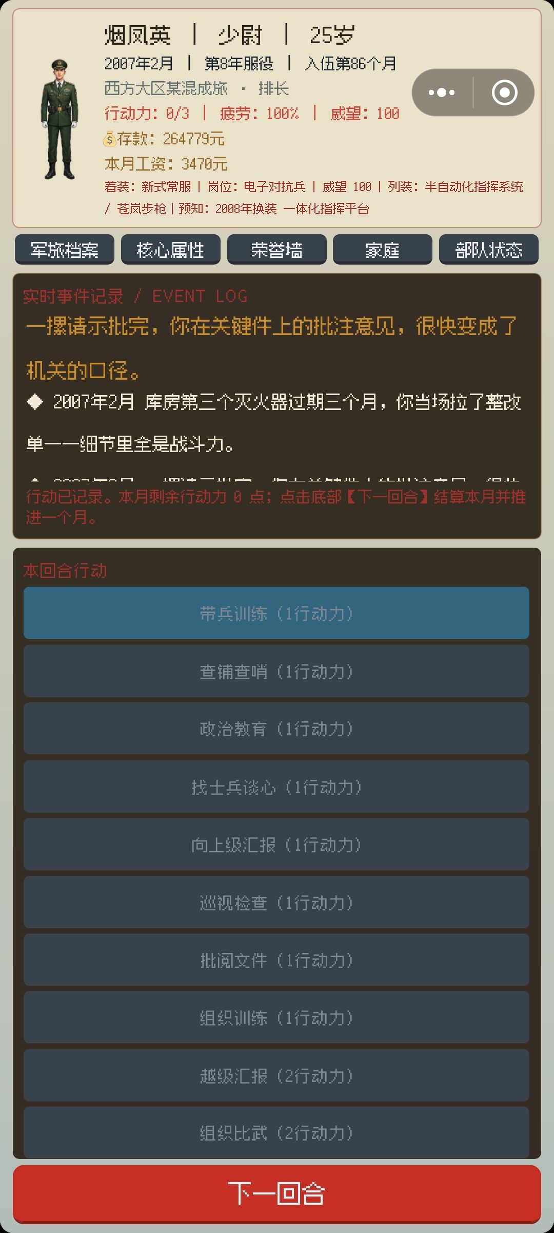 关于几个属性的疑问 2