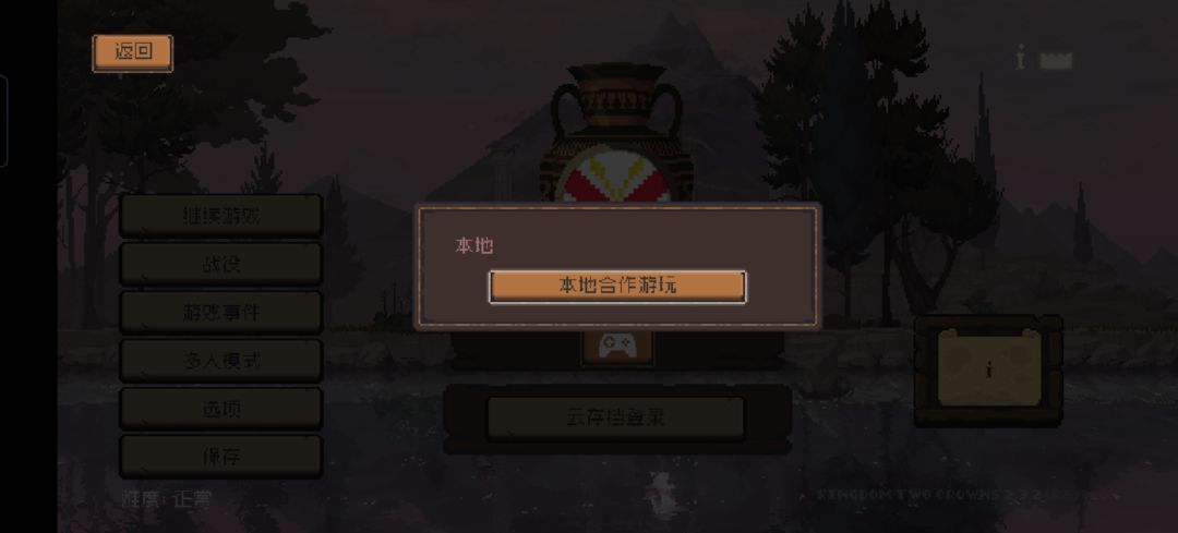 远程双人联机 2