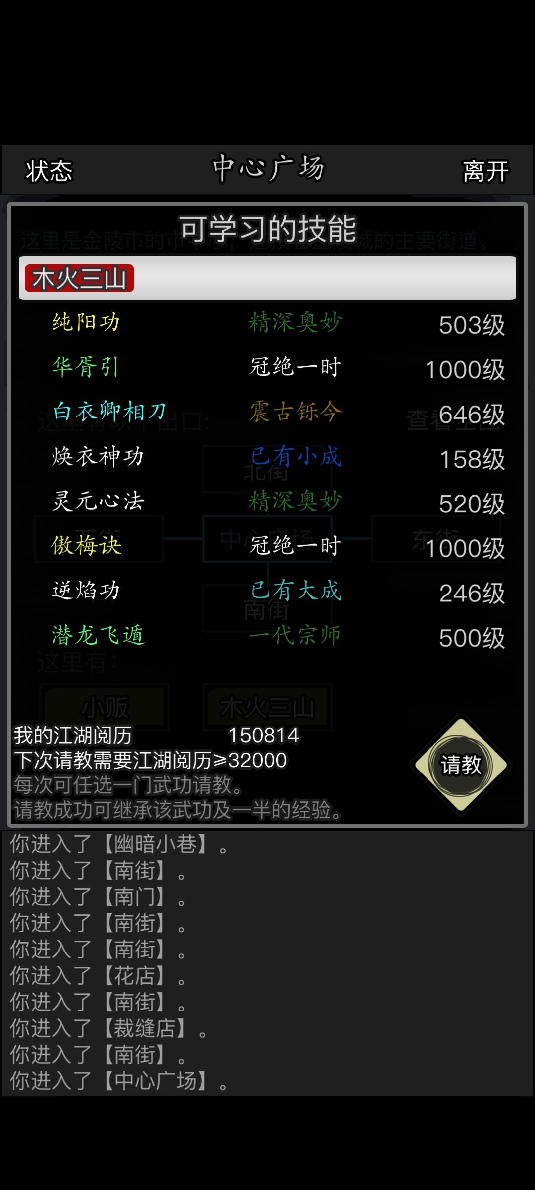 终于开始游戏了 4