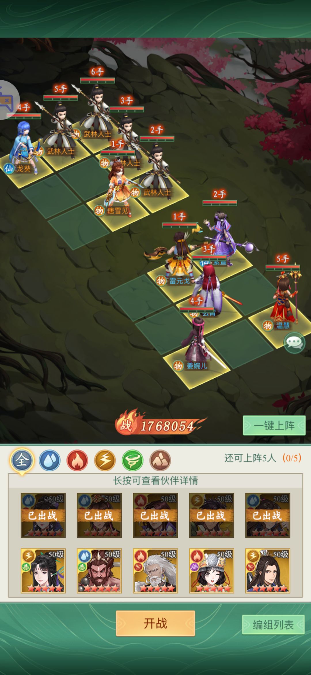 雪见幻境截图