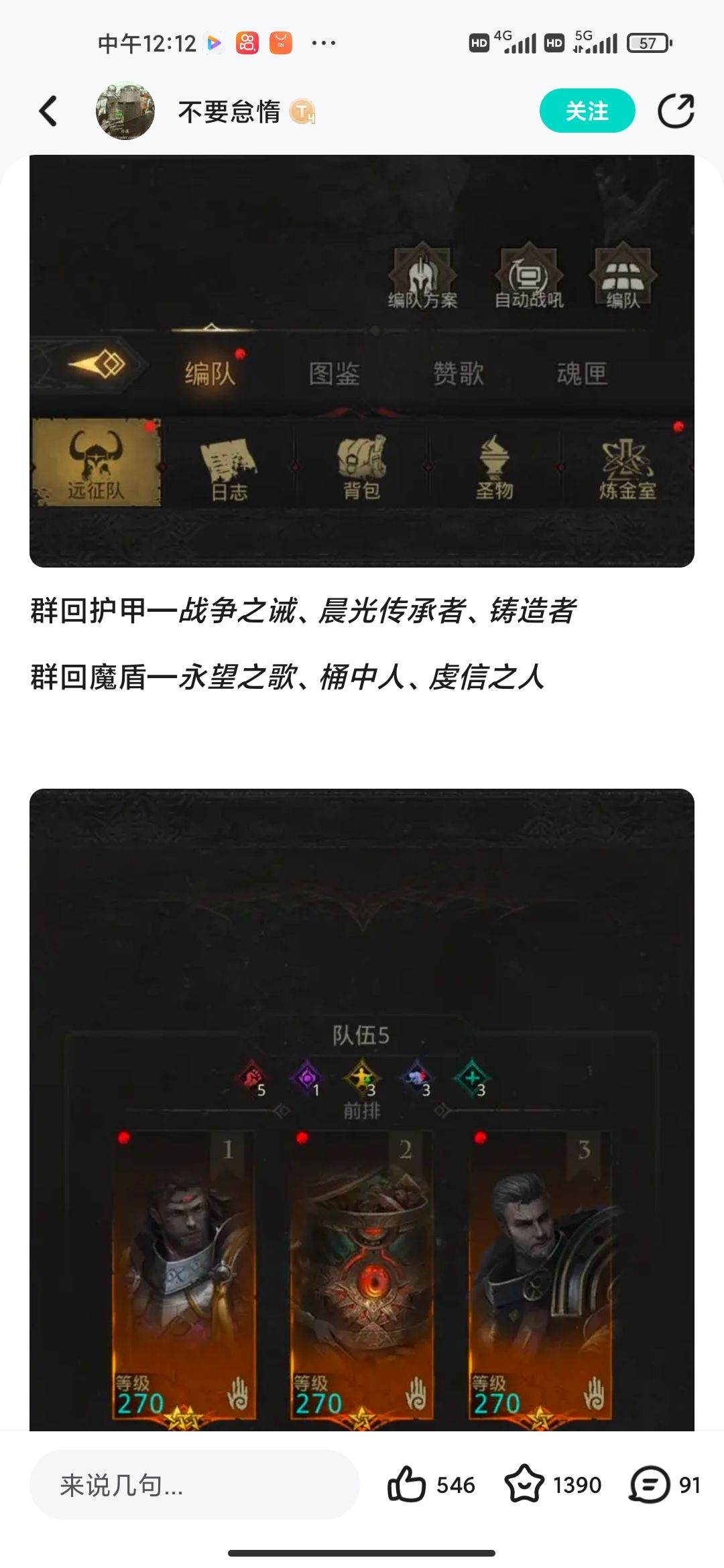 游戏对氪金大佬比较友好 1