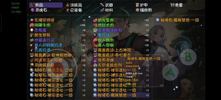 禅宗秘境石能掉魔宗秘境石吗，我是挖了禅宗窝吗？截图