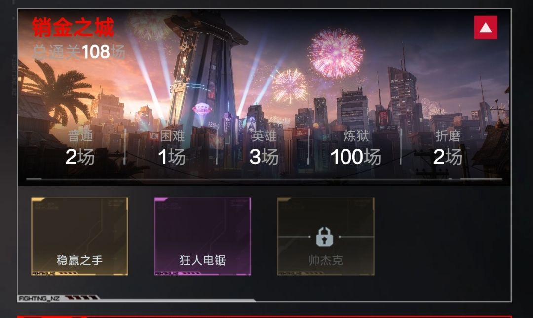 目前已知帅杰克炼狱保底100局以上 1