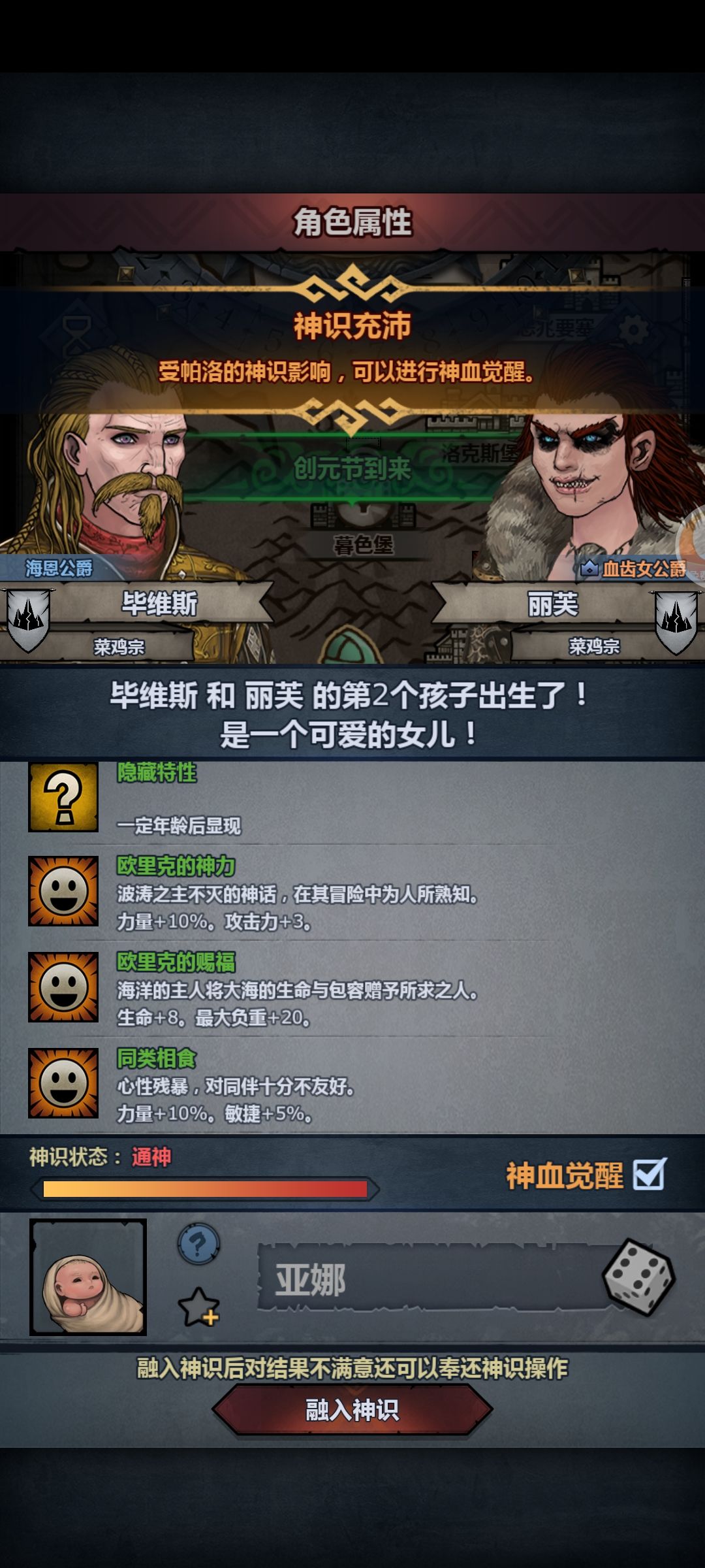 混血毁一生 7