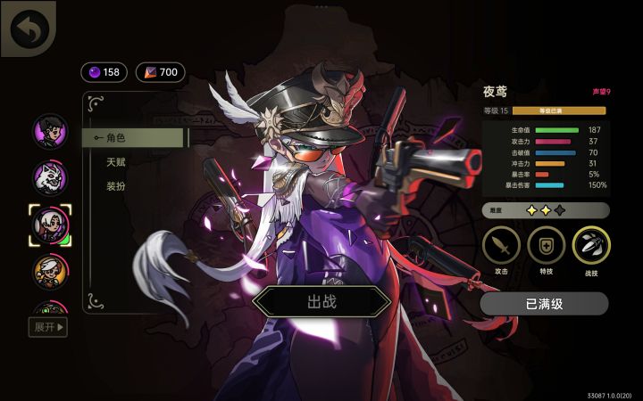 满级了截图