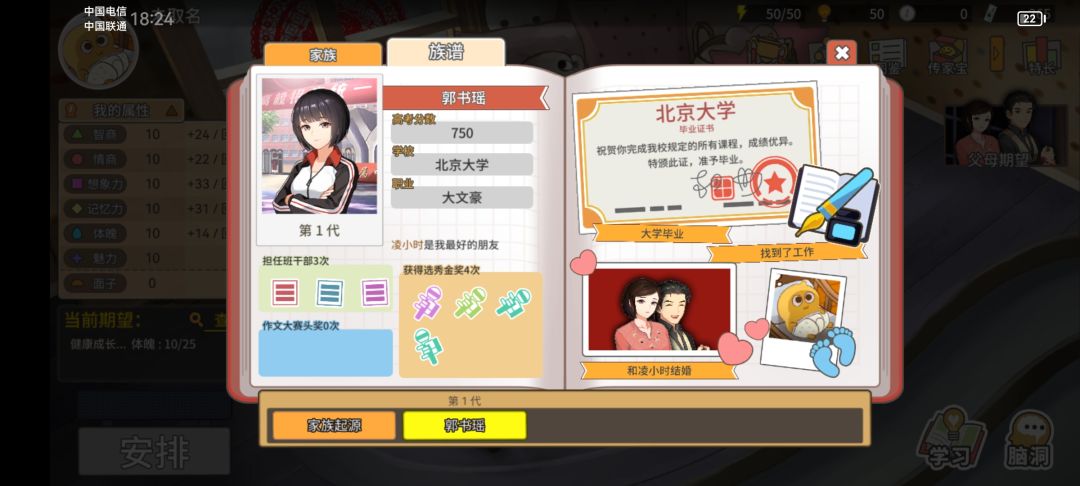 一代攻略!750满分北大+大文豪直接毕业🔥 3