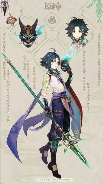 好像魈+艾尼路啊截图