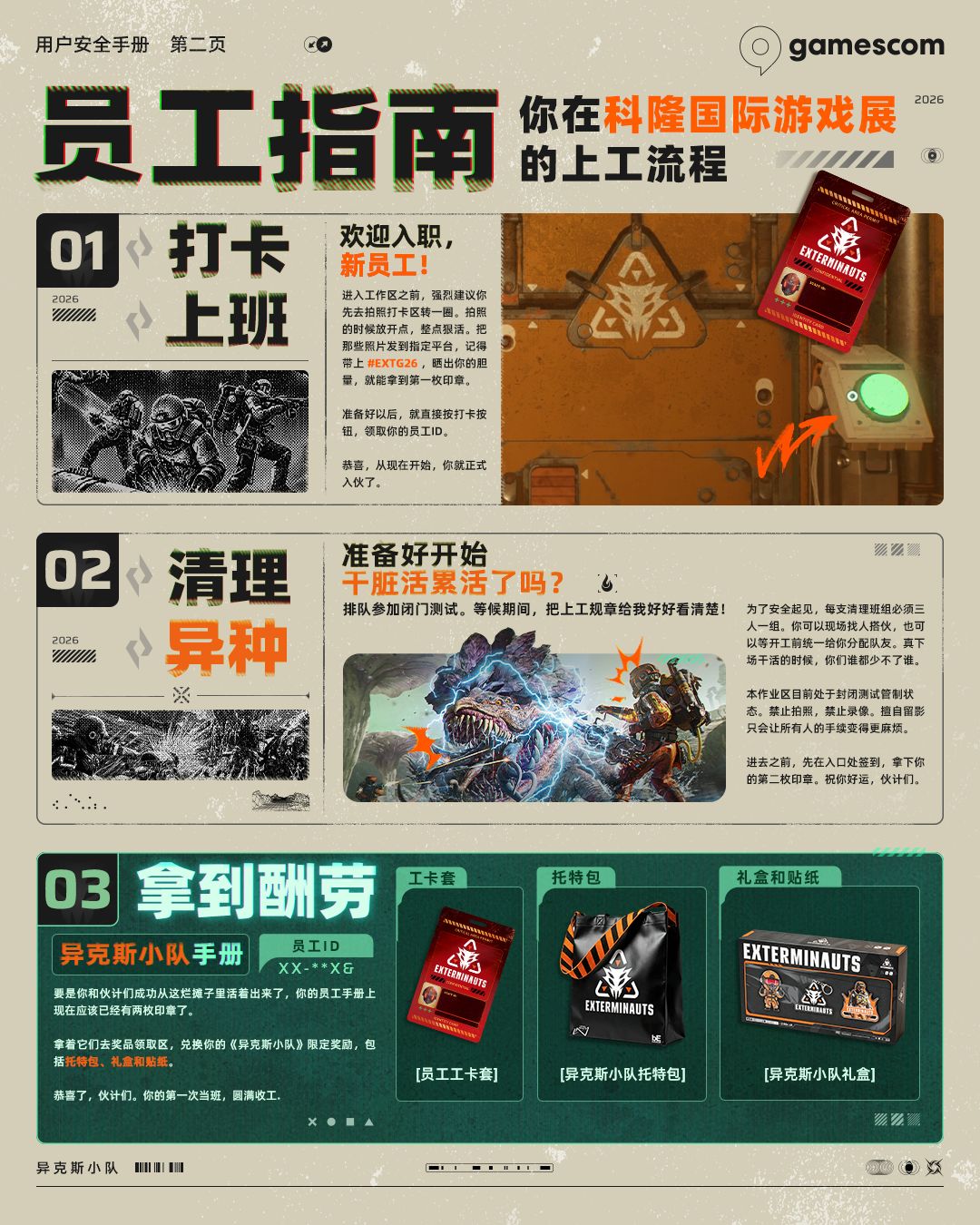【上工通知】科隆分部已开工，工位就在6号馆。 2