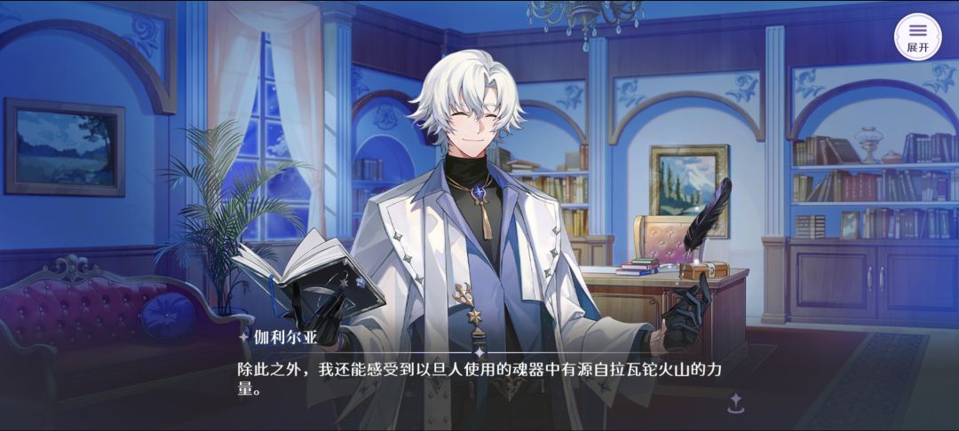 希德，我的白月光要回来了吗？ 2