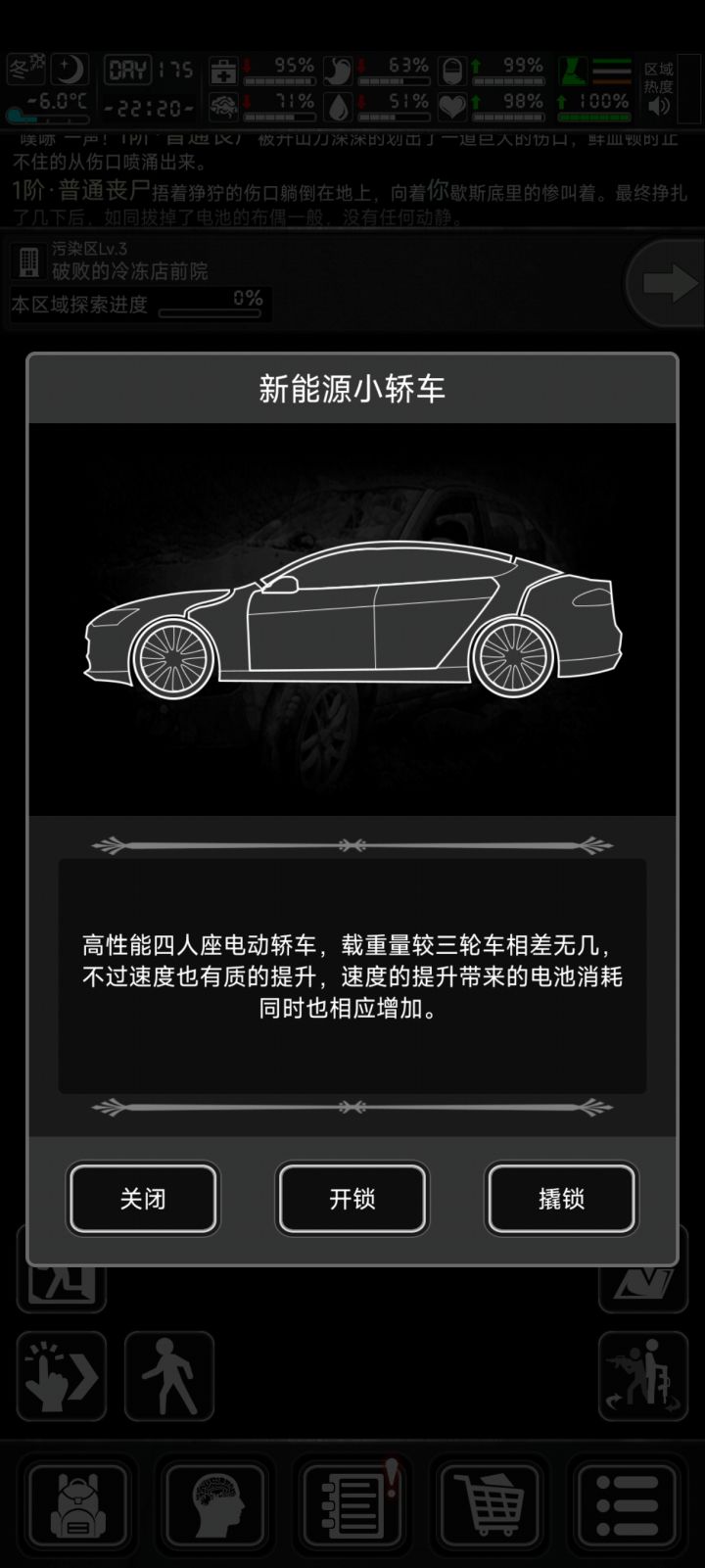 庆祝自己获得游戏生涯第一辆新能源截图